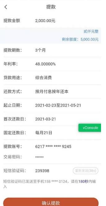 中信银行信秒贷好操作吗？信秒贷申请提款还款操作流程图51卡农社区官网·专注小额借款·2023贷款app软件排行·新口子秒批贷款论坛