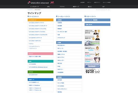 Webサイト制作で参考になるサイトマップのデザインまとめ Kerenor ケレンオール