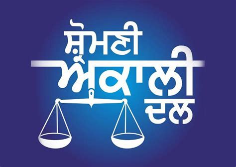 Mahalaxmi Art And Craft Shiromani Akali Dal Logo Poster Without Frame