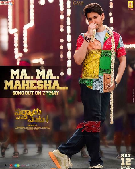 lyrical video  ma ma mahesha song