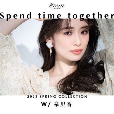 泉里香 軽やかな装いで魅せる、大人ムードな春の訪れ Mercuryduo Webマガジン第1弾「spend Time Together」を公開