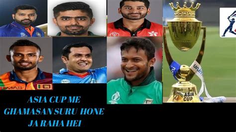 Asia Cup Suru Hone Ja Raha Hei Asia Cup Start Soon Monoj Sport YouTube