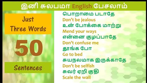 Day 6 50 Three Word Sentences In Tamil And English Small Sentences