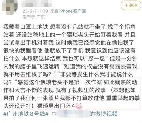 广州大叔自证未偷拍仍被曝光，儿子：现在在派出所，要求女生公开赔礼道歉 邓先生 女子 相册