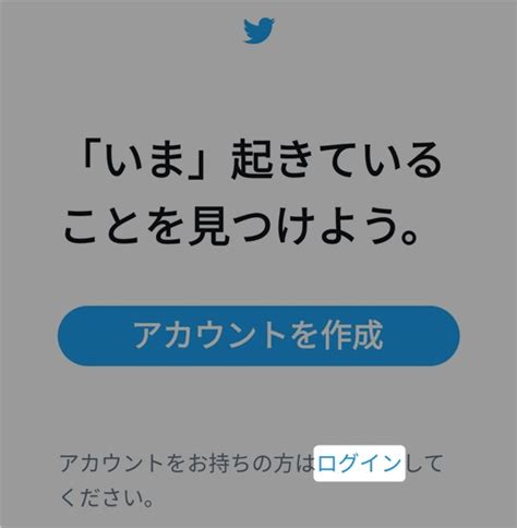 【スマホ版】ツイッター2要素認証設定手順～smsを使った2段階認証でアカウント乗っ取りを防ぐ～ ゼロからblog