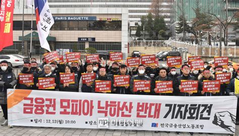 당국 연이은 관치금융 논란금융노조 관치 철학 금융미래 망쳐