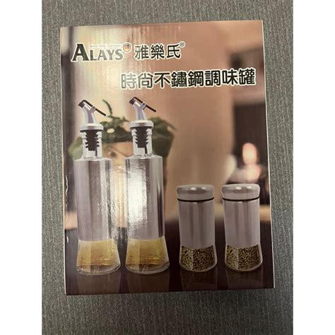 全新現貨 Alays雅樂氏時尚不鏽鋼調味罐組合（內含2個油瓶及2個胡椒鹽罐） 蝦皮購物