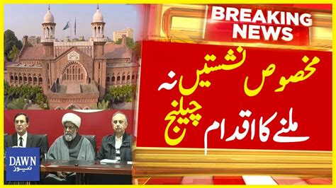 Sunni Ittehad Council Challenged Reserved Seats Issue In Lahore High