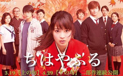 【映画】「ちはやふる上の句・下の句）」2016年観ました（オススメ度★★★★★）私の中では2016年公開の邦画でベストの作品です