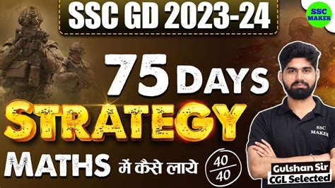 Ssc Gd New Vacancy Ssc Gd Maths Strategy Ssc Gd Maths