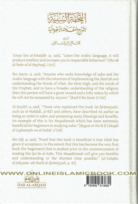 Dar Al Arqam Products Online Islamic Book