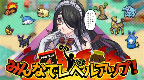 伊東ライフ On Twitter 本日伊東ライフは22時から！！最終回直前特別企画！！ポケモンハートゴールド最終メンバー全員のレベル上げ