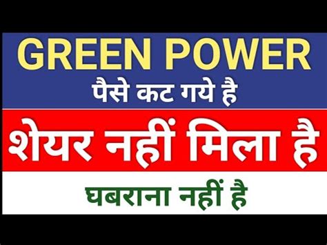 Green Power Orient Green Power Latest News Green Power