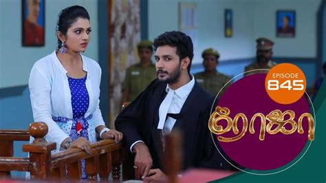 Watch Roja (Episode ) Tamil serial online | Sun NXT