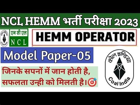 Target Batch NCL Hemm Operator Model Paper 05 Ncl Hemm CBT Exam 1