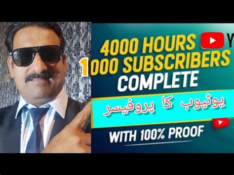 Subscriber Watchtime Jaldi Kaise Badhaye Subscribers Watchtime Views