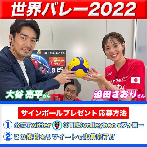 Tbs バレブー On Twitter ／ 世界バレー 女子 🇯🇵日本vsアルゼンチン🇦🇷 📡tbs 系列放送中⚡️ 裏トーク