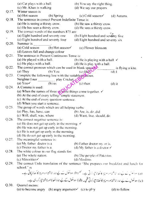 Past Paper English 5th Class 2008 Punjab Board Pec Solved Paper