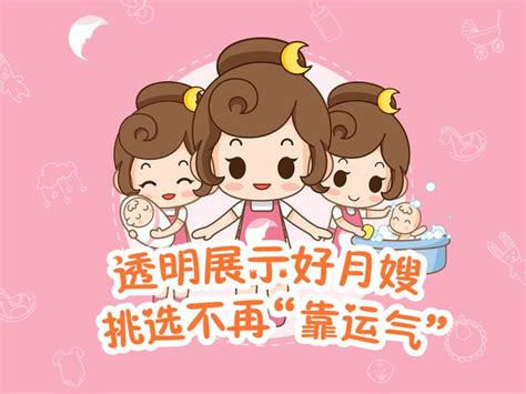 在北京如何找月嫂？北京享月月嫂，让女人享受月子！ 知乎