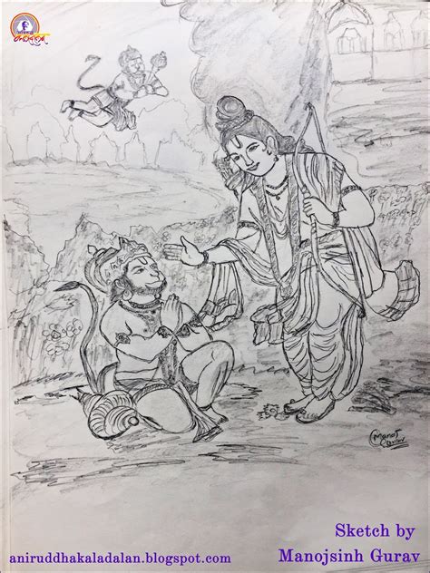 Shree Ram And Hanuman Sketch