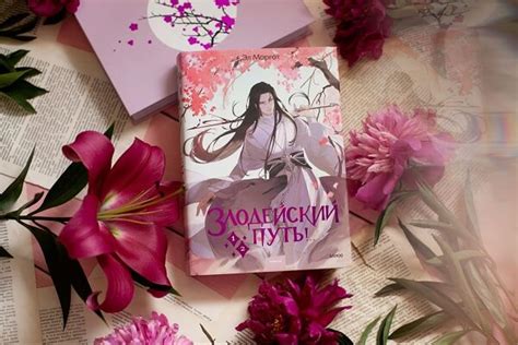 [Оповещение системы! Квест. Вы его участник…] Пришел «Злодейский путь ...