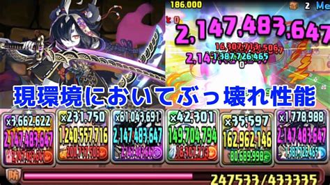 【パズドラ】新フェス限のサギリの性能が現環境においてエグ強すぎる！火力も高くandダメージ激減がヤバい！ Youtube