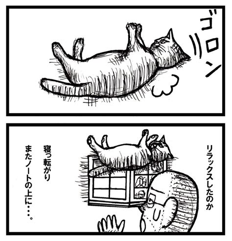 「ねこ先生の日記 劇画風味」第62回｜「ねこ先生の日記 劇画風味」毎週水曜・日曜更新予定