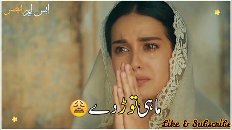 Sad 😭 Pakistani Song Status Pakistani Whatsapp Status Pak Drama