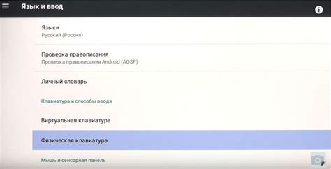 Пульт клавиатура для смарт тв как переключить язык - ТОПоГИС