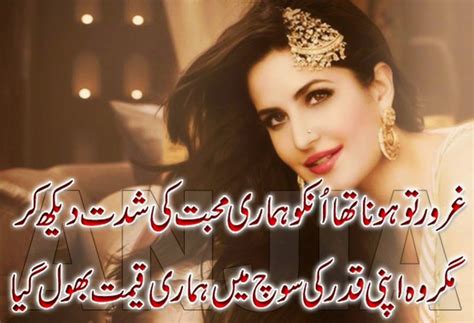 Most Romantic Love Poetry In Urdu Love Poetry In Urdu For Girls