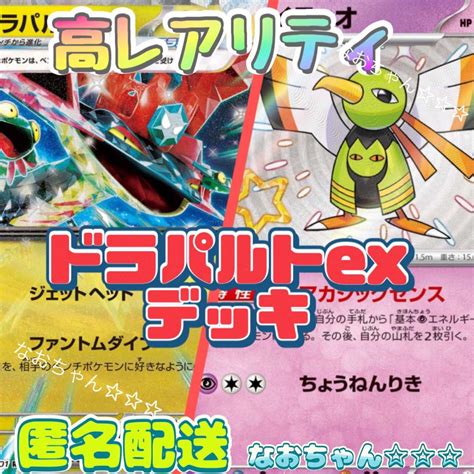 ドラパルトexデッキ ネイティオ ポケモンカード 構築済みデッキ ポケモンカードゲーム