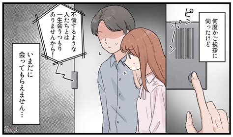 【漫画】不倫から略奪婚実際に結婚してみて現実を目の当たりにした話vol3 女子力アップcafe Googirl