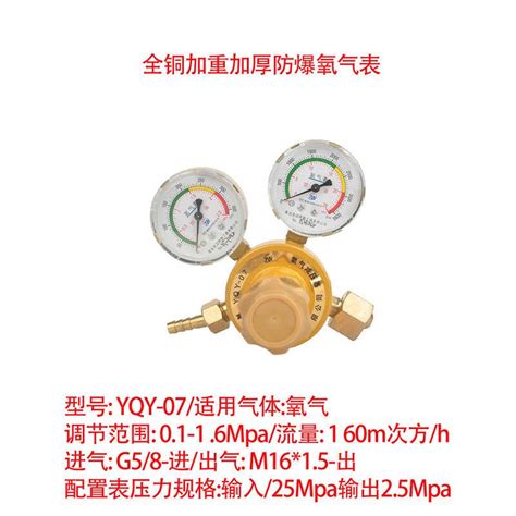 氧氣壓力錶 乙炔表 丙烷表 減壓閥 氬氣表減壓器 二氧化碳加熱壓力錶 焊接工具 五金工具 蝦皮購物