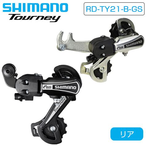 Rd Ty B Gs Shimano Qbei