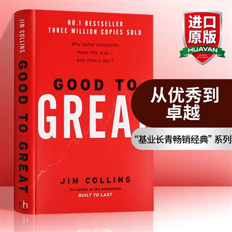 从优秀到卓越英文原版 Good To Great英版英文版企业管理书籍基业长青作者吉姆柯林斯 Jim Collins精装进口原版英语书虎窝淘