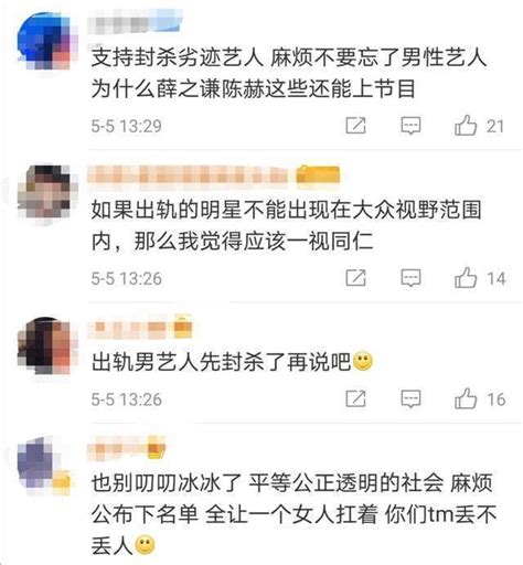 李小璐、范冰冰等劣迹女艺人被禁止直播带货，对男艺人却不限制？ 每日头条