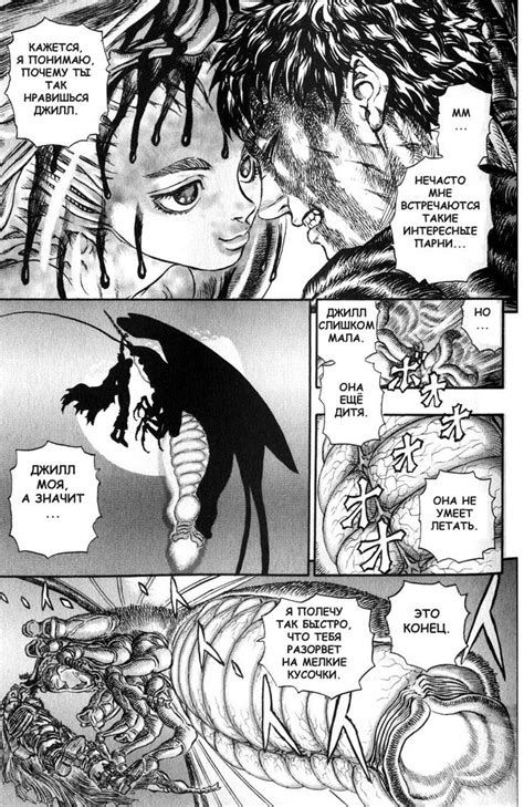 Pin By Mari Catherine Wourd On Berserk Berserk Good Manga Manga