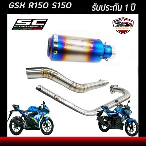 ทอgsx r150 ทอ gsx s150 suzuki ทอแตง ทอ sc projectสรง อปกรณครบ