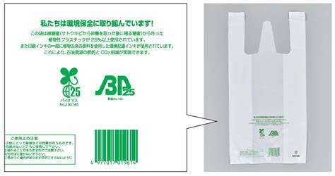 バイオマスプラスチック25％以上使用 エコタイプ レジ袋 ニューイージーバッグ バイオ25 M 340 215 ×430mm 福助工業 1