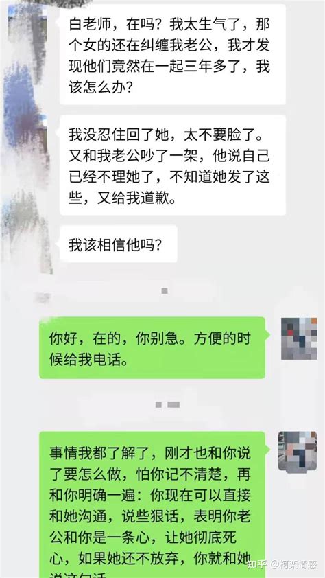 高情商的给小三发信息 知乎