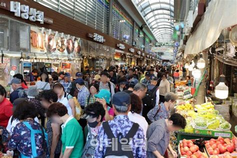 포토 추석 앞두고 인파로 붐비는 전통시장 네이트 뉴스