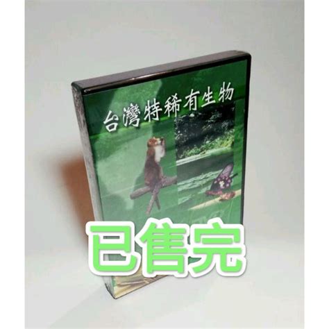 【全新未拆封㊣版】公共電視「瀛海水晶宮」1 12集 共6片dvd，每集約30分鐘 蝦皮購物