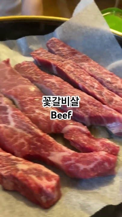 어린이날 특집 꽃갈비살 구웠다 서른살 넘은 아이 여기있어요 Food Korea Yummy Koreafood 집밥 먹방