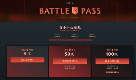 Dota2勇士令状ti11价格介绍 全奖励多少钱 多图 单机游戏 教程之家