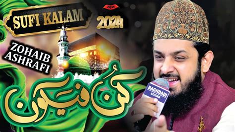 Kun Faya Kun Allah Ho Allah Ho Zohaib Ashrafi Heart Touching Hamd