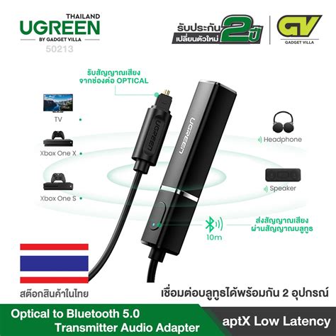 Ugreen รุ่น 50213 บลูทูธ Bluetooth V50 Transmitter Wireless Audio