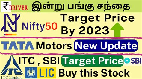 TATA Motors Today Share Market News Tamil Share Market Stock News