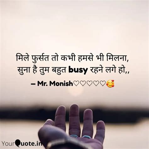 मिले फुर्सत तो कभी हमसे भ Quotes And Writings By Monish ♡♡♡♡♡🥰 Yourquote