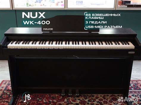 Nux WK-400, интерьерное цифровое пианино купить в Санкт-Петербурге ...