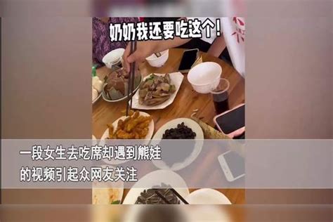 女子吃席遇熊孩子，奶奶无底线溺爱霸占整盘菜，女子一招制敌 女子 底线 奶奶